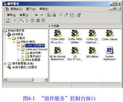 微軟管理控制臺(tái)（MMC）在Web開發(fā)與網(wǎng)絡(luò)軟件開發(fā)中的應(yīng)用與集成